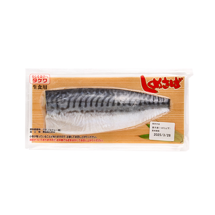 Shime Saba (Mackerel Fillet)